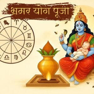 Brahmar Yog Puja