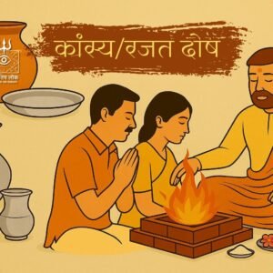 Rajat/Kansya Dosh Puja