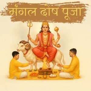Mangal Dosh Puja