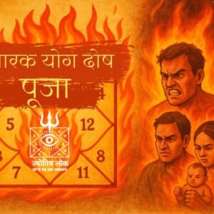 Angarak Yog Dosh Puja