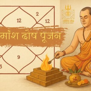 Navmansh Dosh Puja