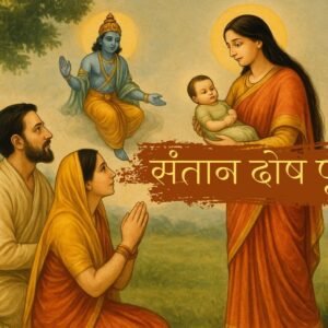 Santaan Dosh Puja