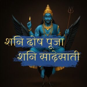 Shani Dosh Puja