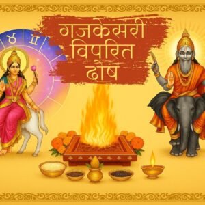 Gaj Kesari Dosh Puja