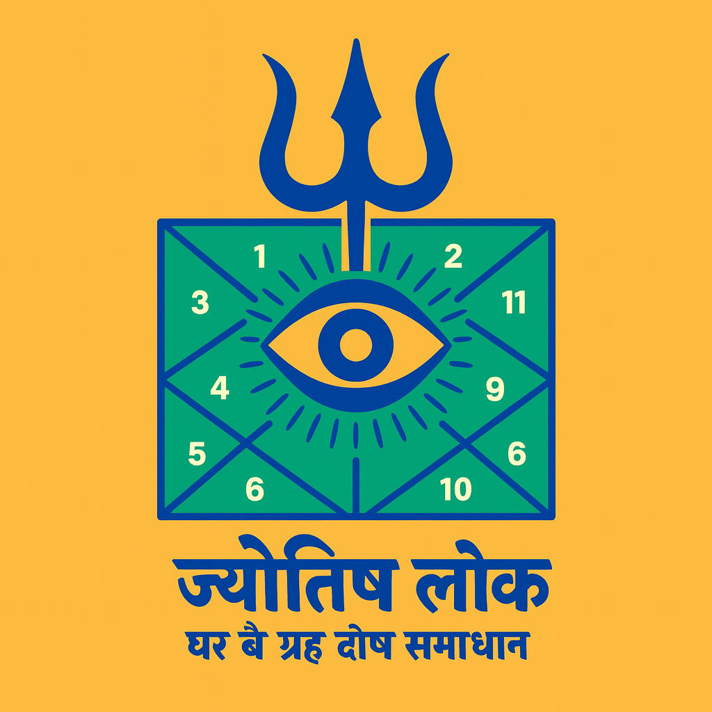 Jyotishlokdarshan